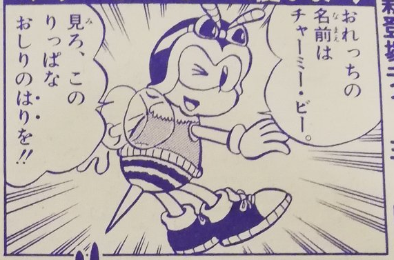 File:Charmy-Bee-Shogaku-Gonensei.png