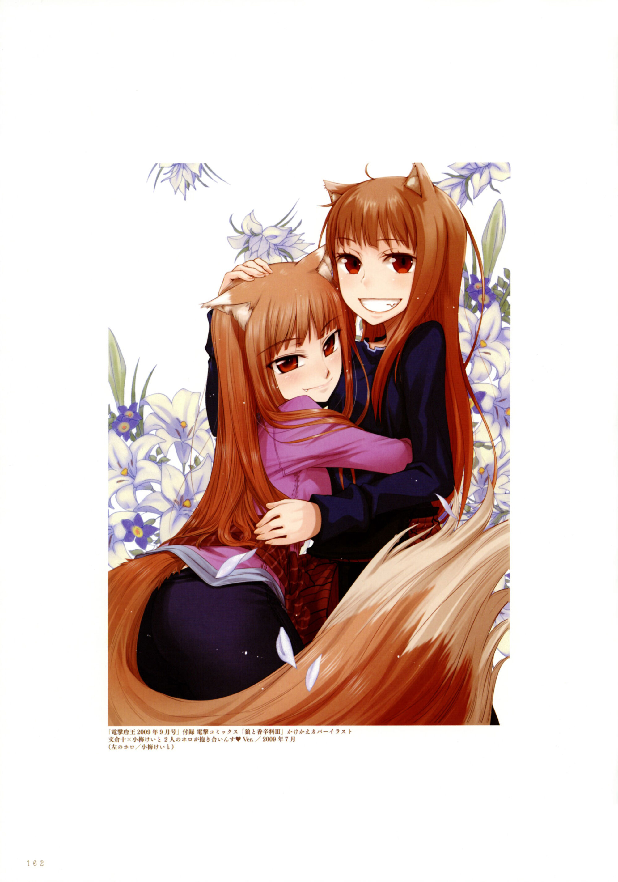 Spice and wolf holo and lawrence daughter