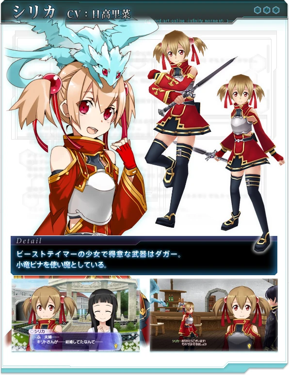 Image IM Silica.jpg Sword Art Online Wiki Fandom