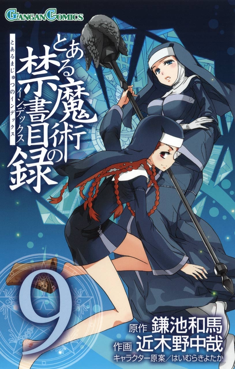 Toaru Toaru