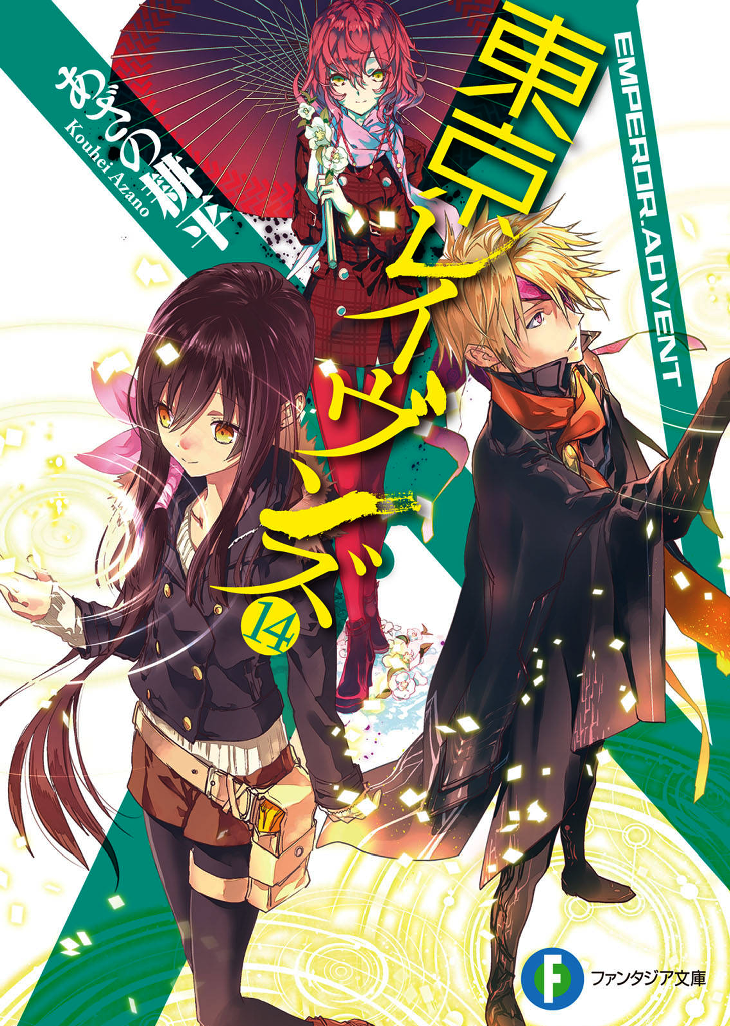 Tokyo Ravens โตเกียว องเมียวจิ ตอนที่ 22 พากย์ไทย - Anime-SM