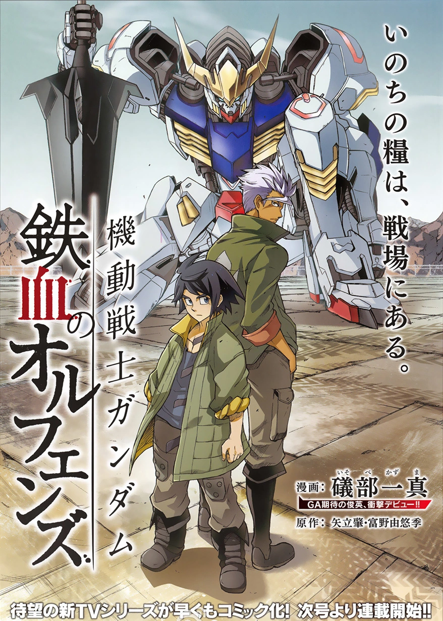 Mobile Suit Gundam IronBlooded Orphans/Episodes Toonami Wiki