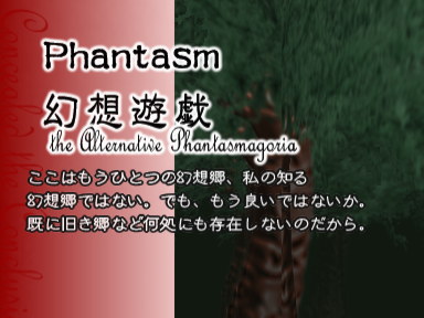 CtCstagephantasmtitle