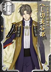 http://vignette3.wikia.nocookie.net/touken-ranbu/images/8/8b/Heshikiri.png