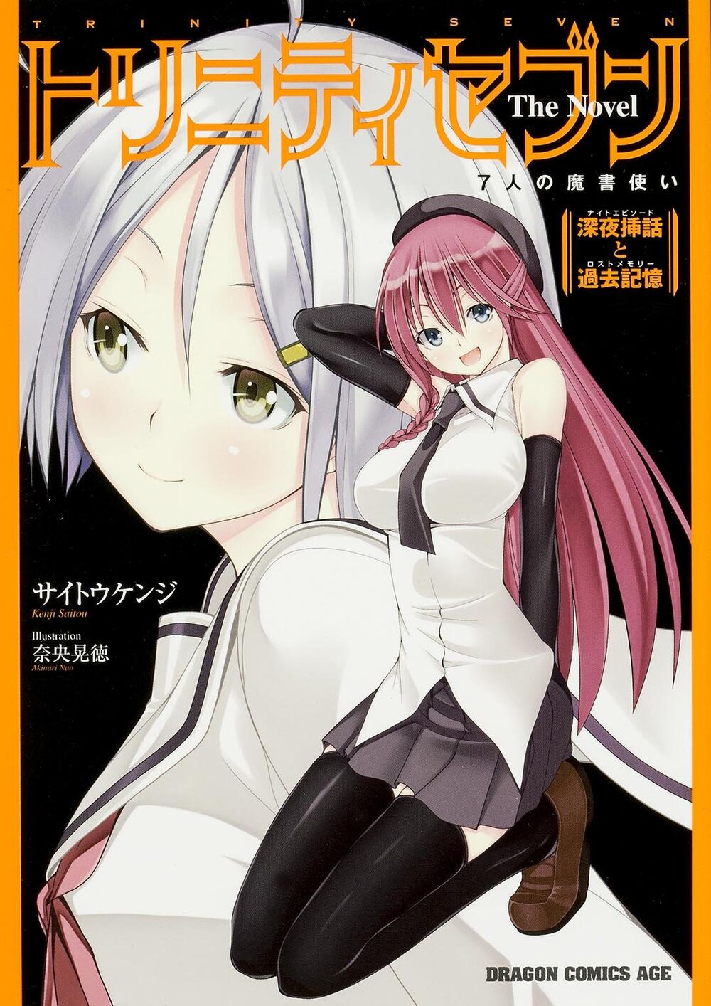 Light Novel English Trinity Seven The Novel Except around when he was 10 year old, his parents started. www vn meido com