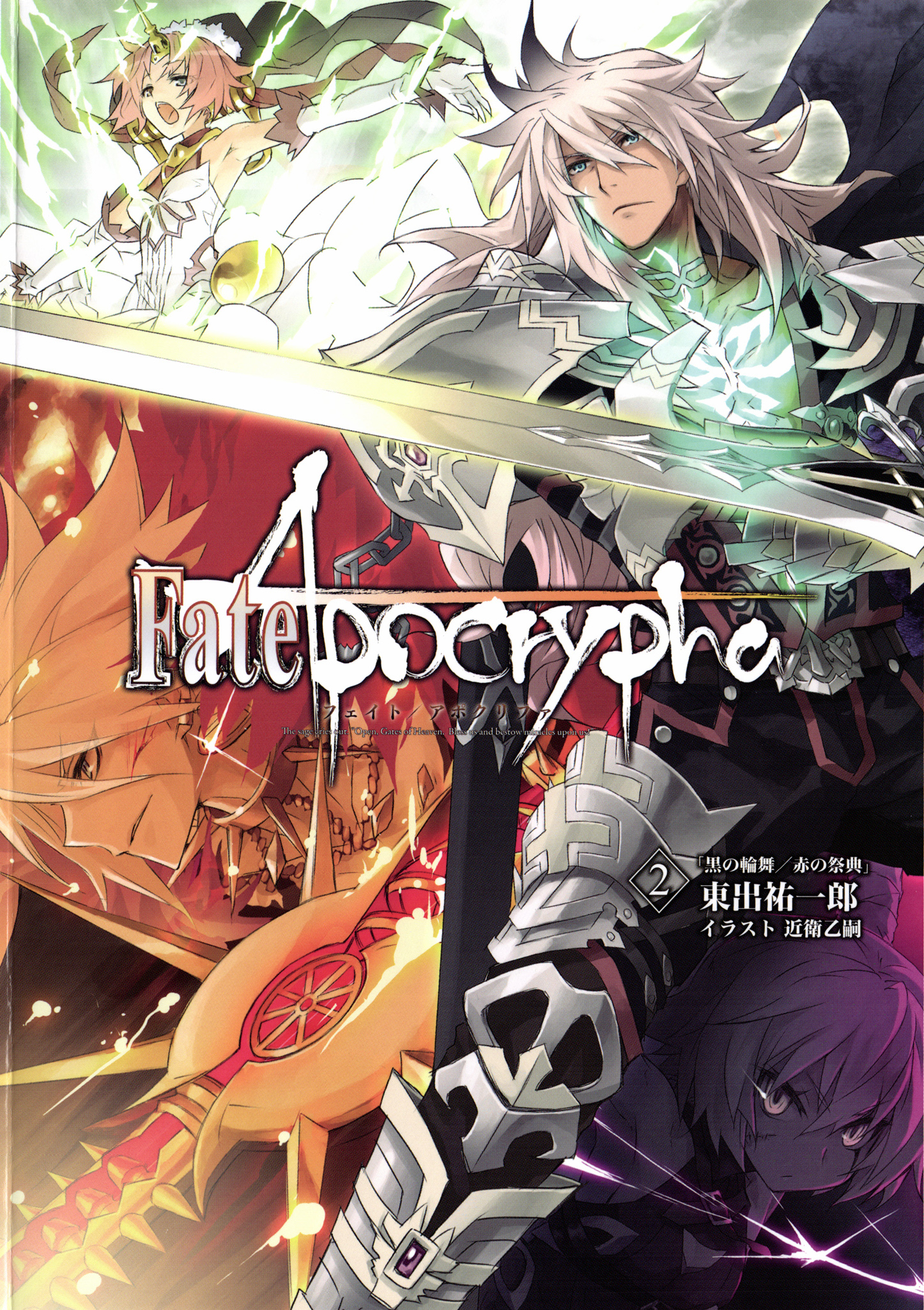 Картинки по запросу Fate/Apocrypha