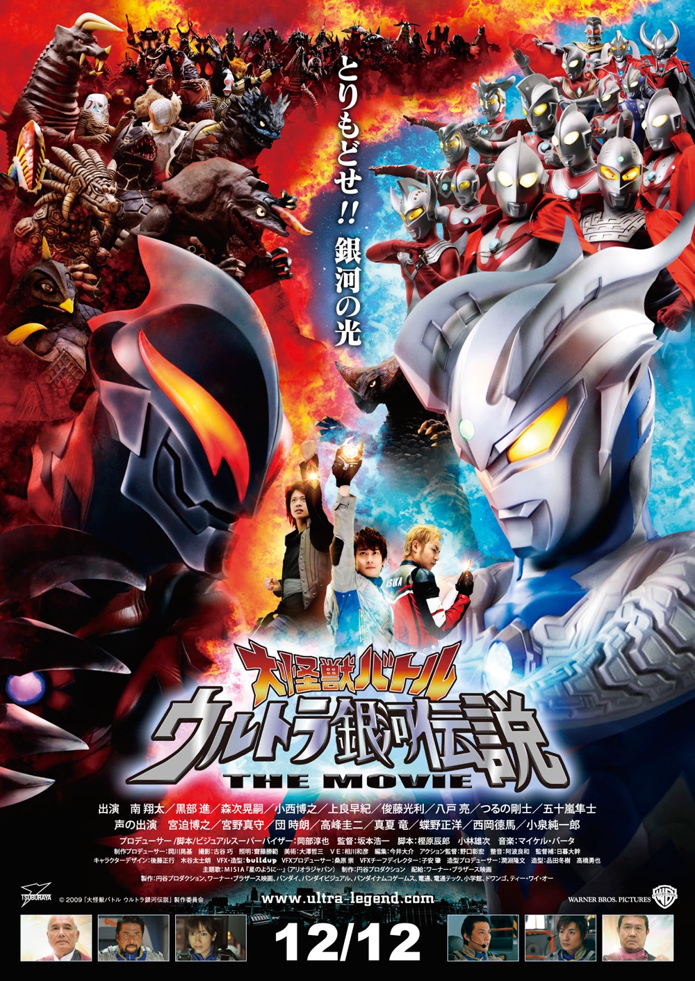 ultraman zero games ps3 ultraman zero games ps3