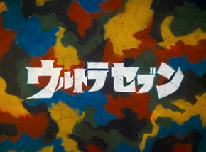 Ultrasevenseries