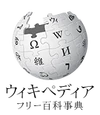 Japanese Wikipedia Website Logo