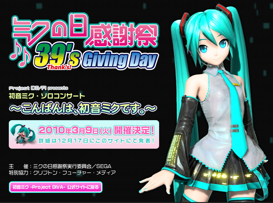 39's giving day project diva 1080p hd movies