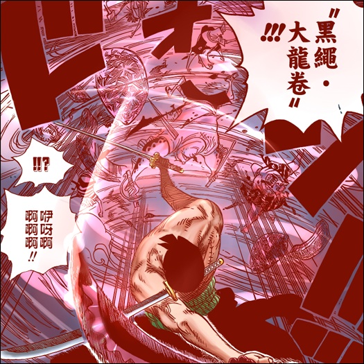 Zoro new whirlwind