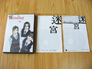 Whiteday 2001 game package-Disc Case and Manuals