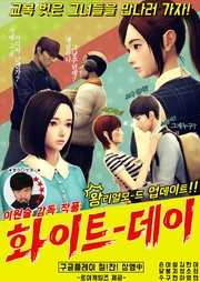 Whiteday-remake-update