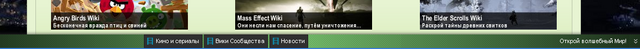 Файл:WikiaBar.png