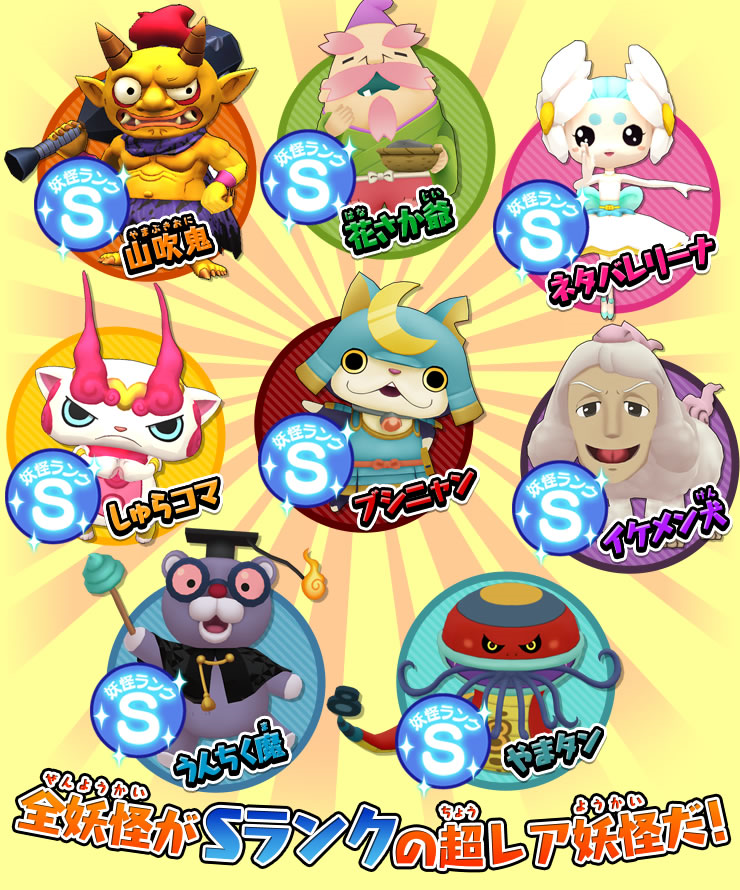 Liste Des Yo Kai Watch 1 Category:Yo-kai Types | Yo-kai Watch Wiki | Fandom powered by Wikia