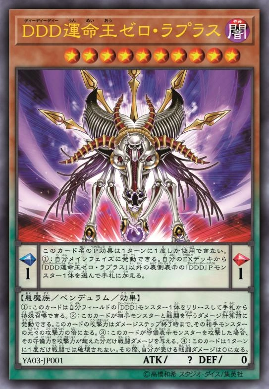DDDDestinyKingZeroLaplace-YA03-JP-OP.png