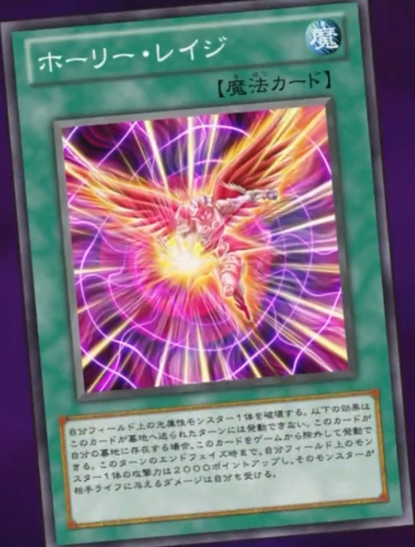 CelestialRage-JP-Anime-ZX.png