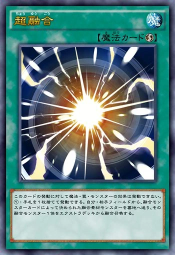 SuperPolymerization-JP-Anime-AV.png