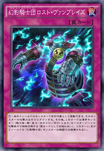 ThePhantomKnightsofLostVambrace-JP-Anime