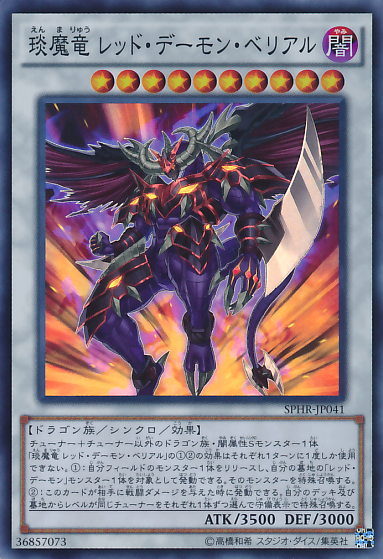 HotRedDragonArchfiendBane-SPHR-JP-SR.png