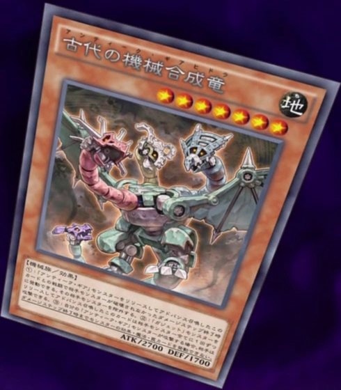 AncientGearHydra-JP-Anime-AV.png