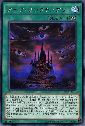 DarkSanctuary-DP17-JP-R