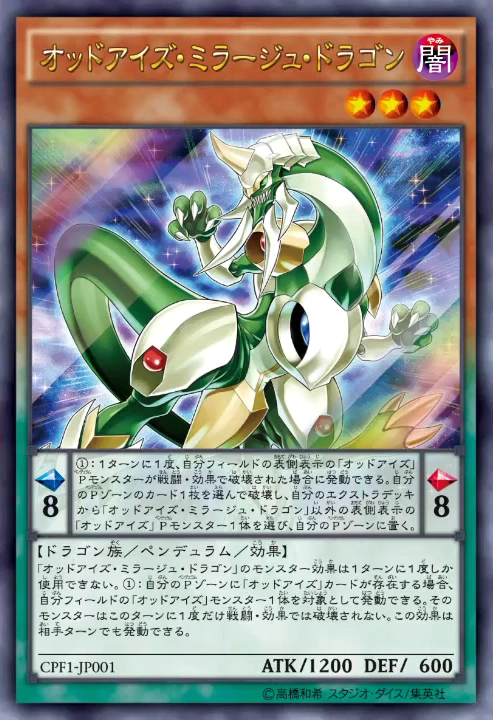 Odd-Eyes Mirage Dragon