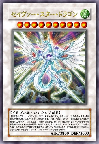 Carte Di Yu Gi Oh Fortissime