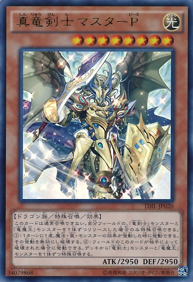 MasterPeacetheTrueDracoslayer-TDIL-JP-UR