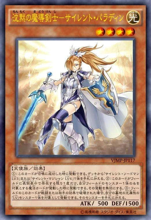 SilentPaladin-VJMP-JP-OP.png