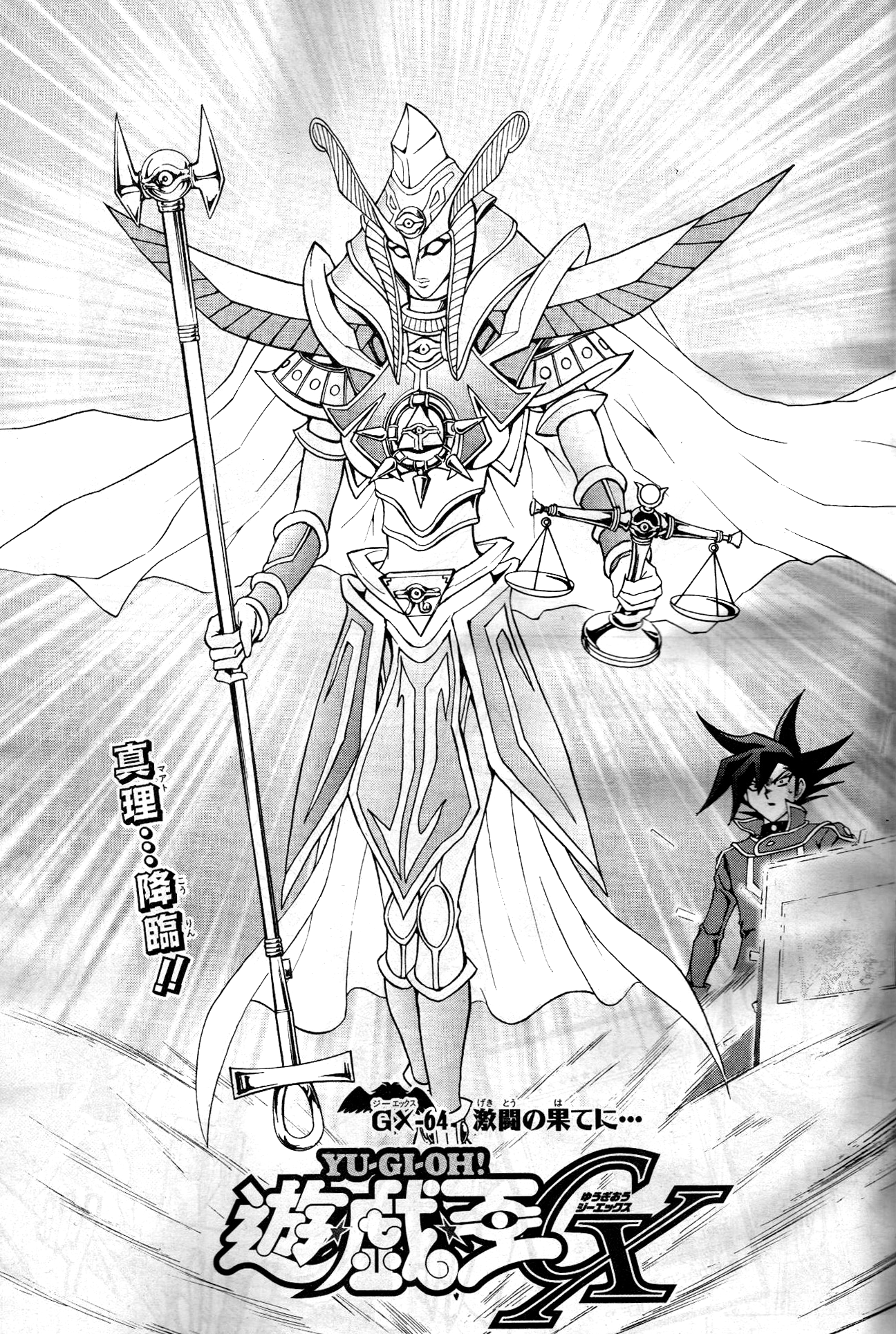 Yu Gi Oh Manga Yu Gi Oh Manga