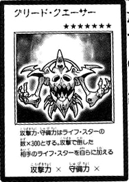 Greed Quasar Greed Quasar