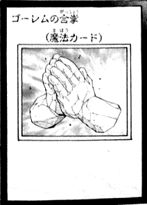 GolemsClap-JP-Manga-ZX.png