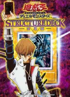 Structure Deck: Kaiba | Yu-Gi-Oh! | Fandom powered by Wikia