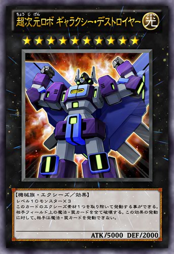 SuperdimensionalRobotGalaxyDestroyer-JP-Anime-ZX.png