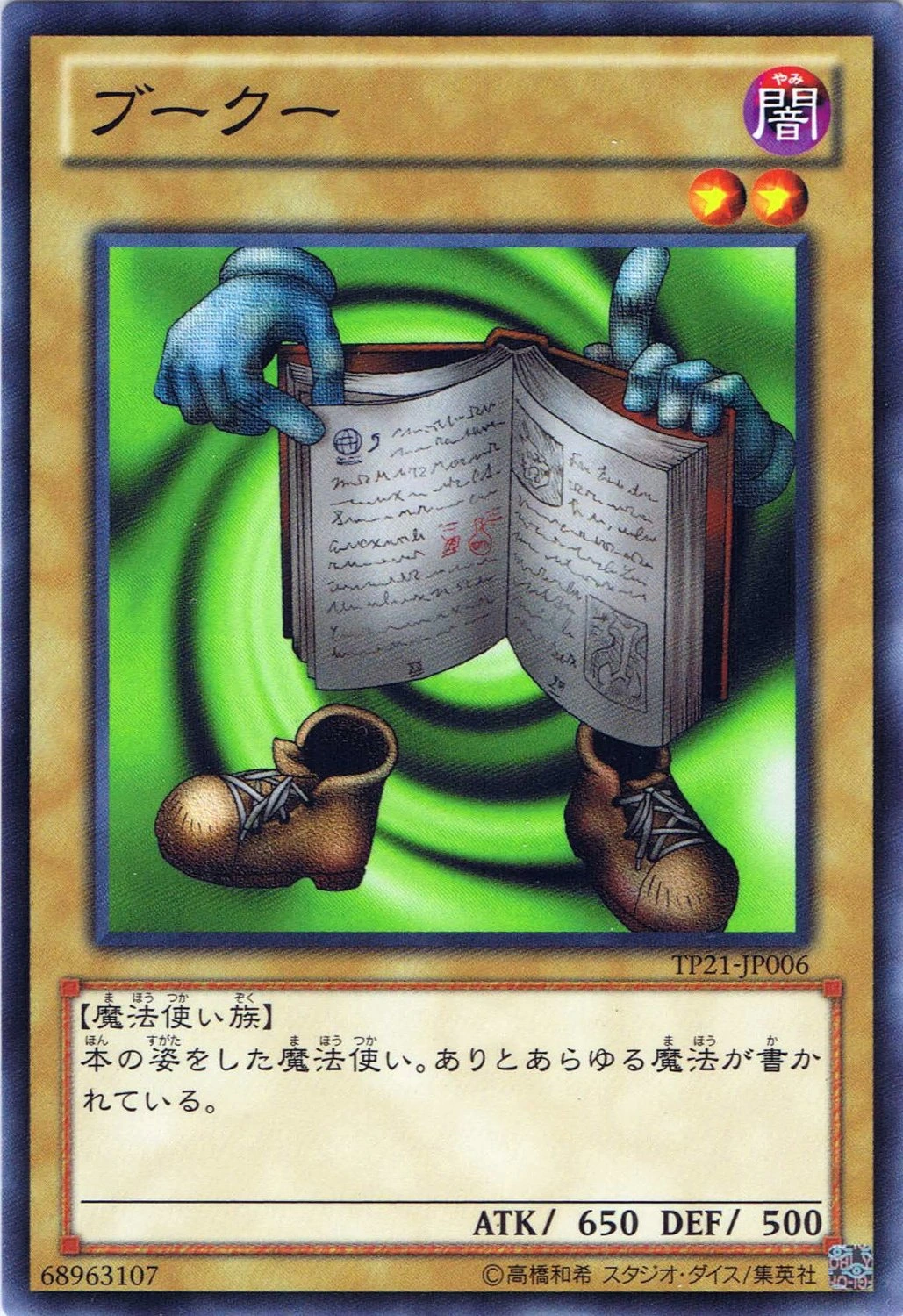BooKoo-TP21-JP-C.png