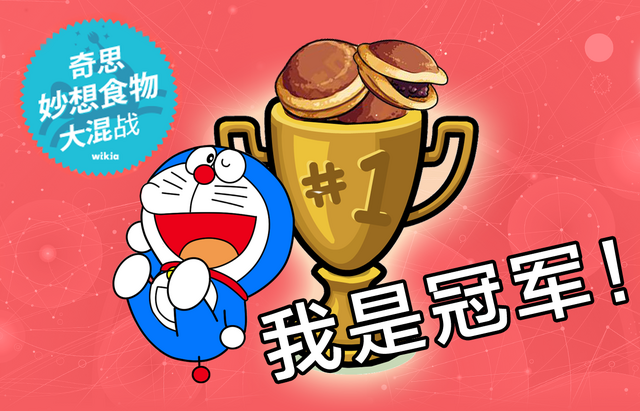 File:FantasyFood Champion.png