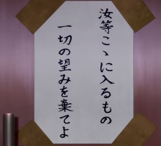 File:11eyes TV Sign Screenshot1.jpg
