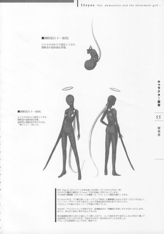 File:11eyes SDAG Larvae Concept3.jpg