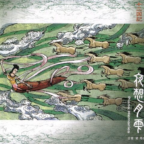 File:Yasougetsuda ~ Piano Memories.jpg