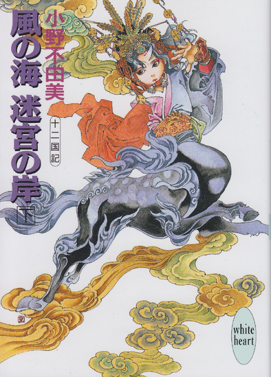 File:Maze-Like Shores Of The Sea jp pprbck2.png