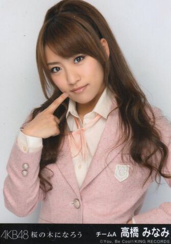 File:Takahashiminami-sakura.jpg