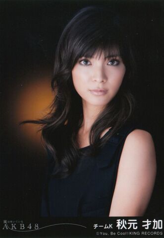 File:Akimotosayaka-kaze.jpg