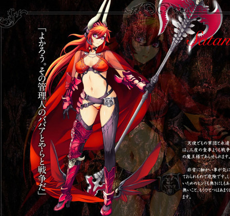 File:Satan 2.jpg