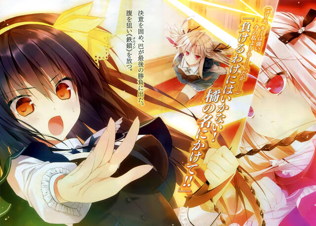 File:Absolute Duo Volume 1 Colour 2.jpg
