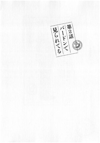 File:Chapter 2.jpg