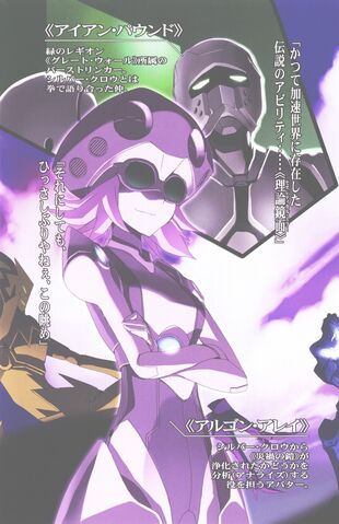 Plik:Accel World v11 002-4.jpg