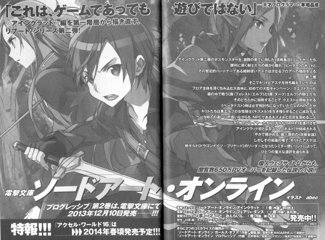 File:SAObackofV15.png