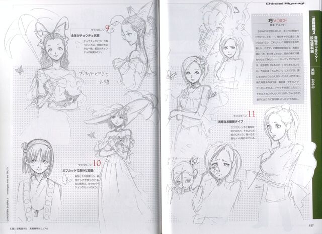 File:Fanbook Dahlia 3.jpg