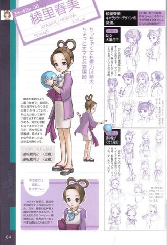 Archivo:352px-Fanbook Pearl 3.jpg